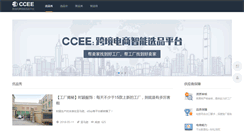 Desktop Screenshot of ccee.com